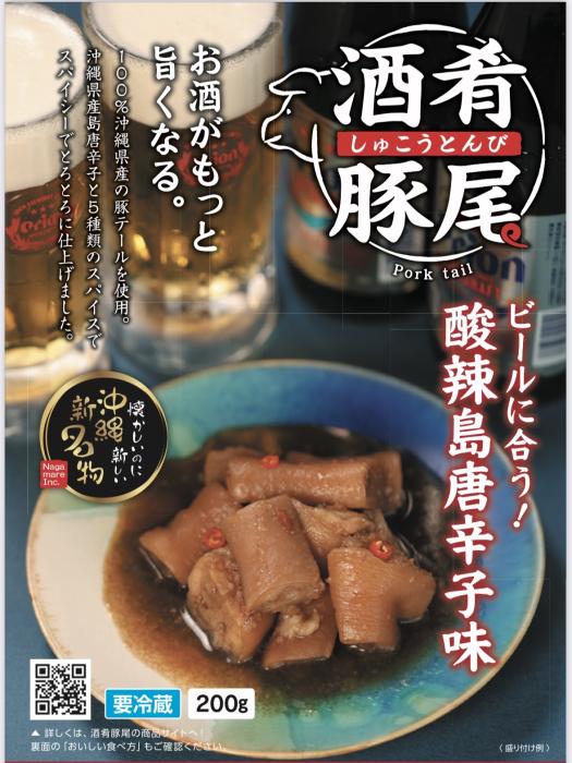 酒肴豚尾　酸辣島唐辛子味　200g3食セット