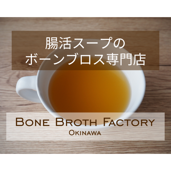 Bone Broth Factory Okinawa