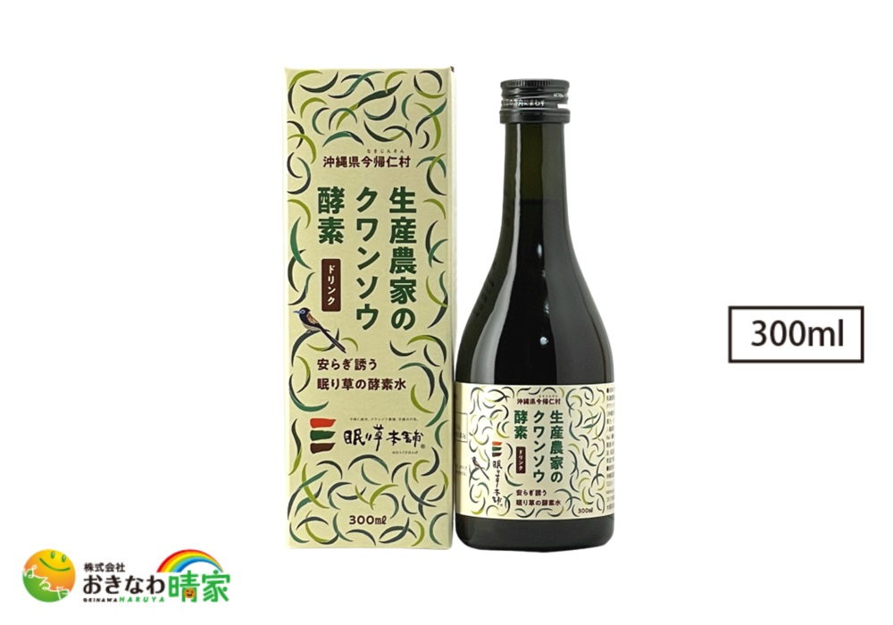 生産農家の クワンソウ酵素 ドリンク 300ml