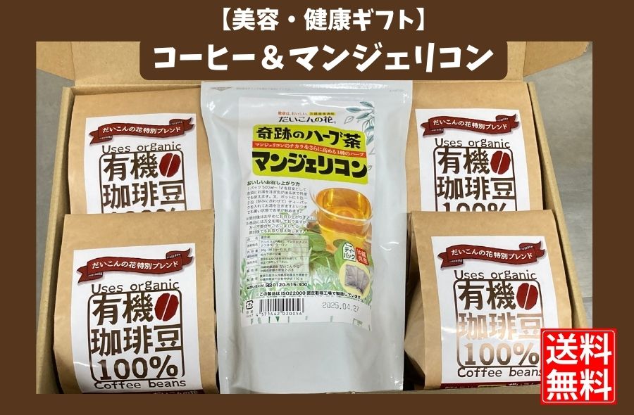 【厳選の沖縄ギフト】コーヒー粉4袋&マンジェリコン※ギフトBOX付