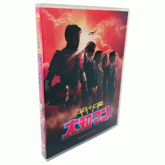 『安全+第一　大知マン』DVD