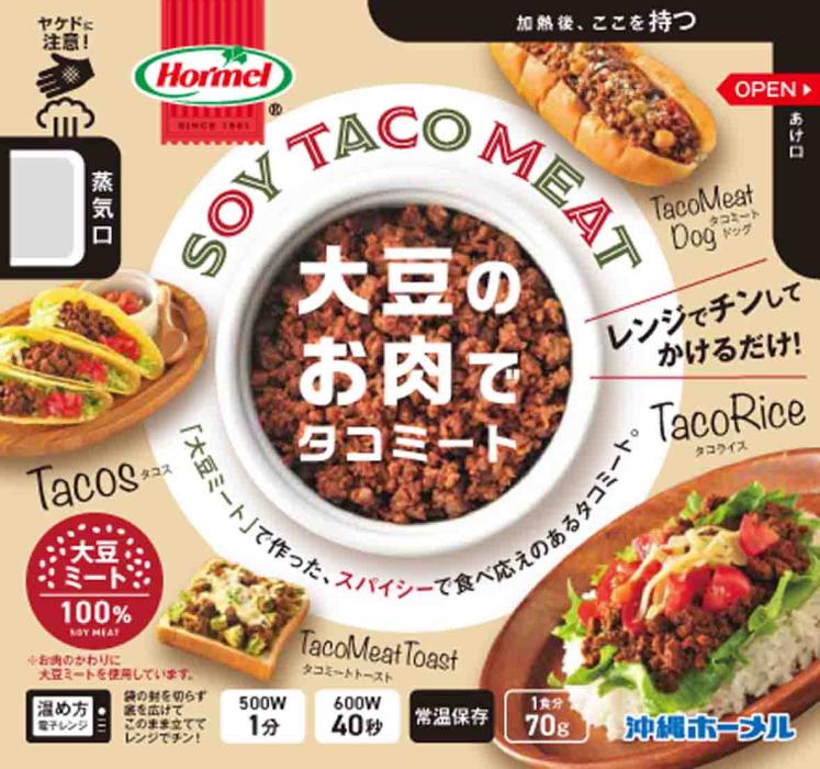 大豆のお肉でタコミート70g×6パック