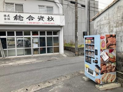 即日発送スピード配送実施中‼️専用　沖縄尚学　2019-M 公式】沖縄尚学高校1年7組 (@osh1_7) / X
