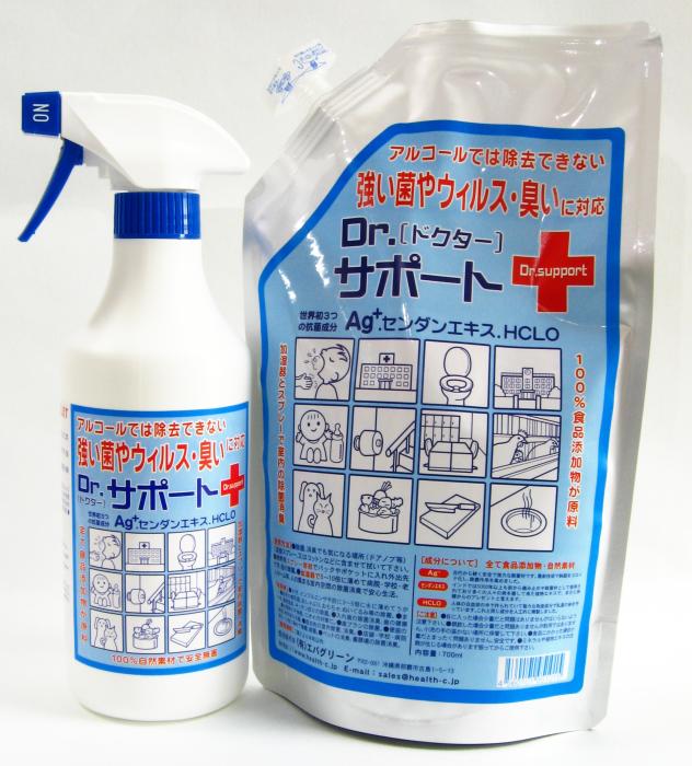 Dr.(ドクター)サポートスターターセット【スプレー500ml・詰替え700ml】