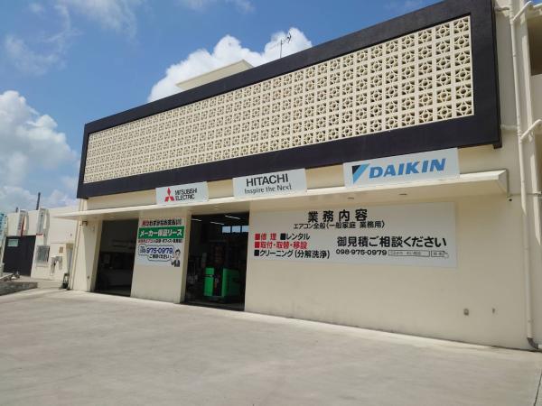有限会社 あい電設