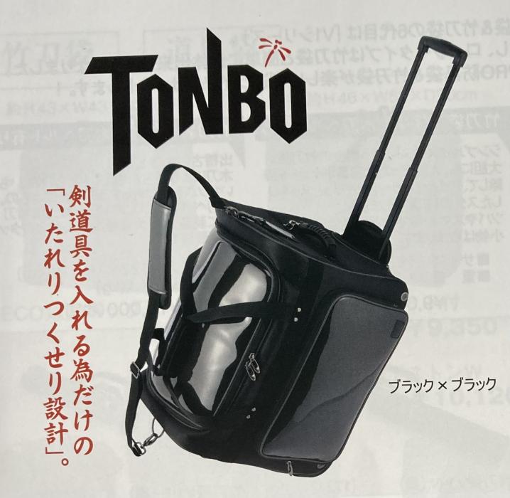 TONBO　ライトキャリー