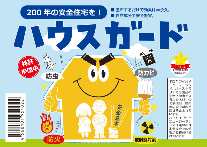 ハウスガード 10リットル