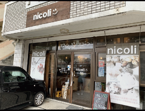 nicoli 繁多川店