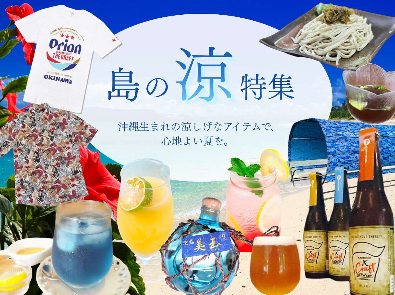特集画像