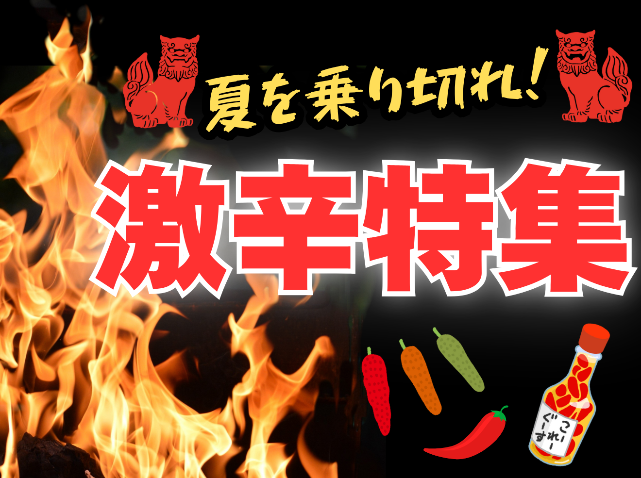 特集バナー
