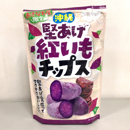 おきなわ屋 堅あげ紅いもチップス 100g