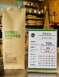 コーヒー豆　ブラジル　　ドーナス・ド・カフェ【  100g 】