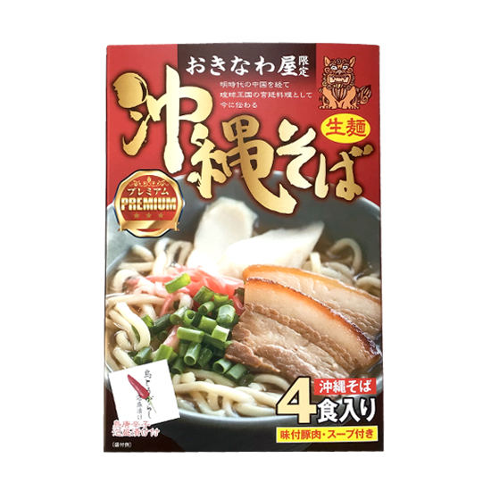 おきなわ屋オリジナル沖縄そば　4食入