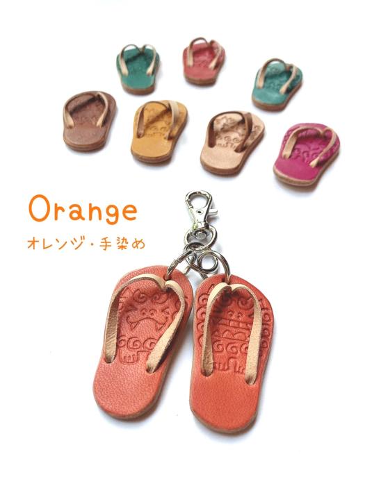 可愛い革イイ島ぞうりキーホルダー (オレンジ)