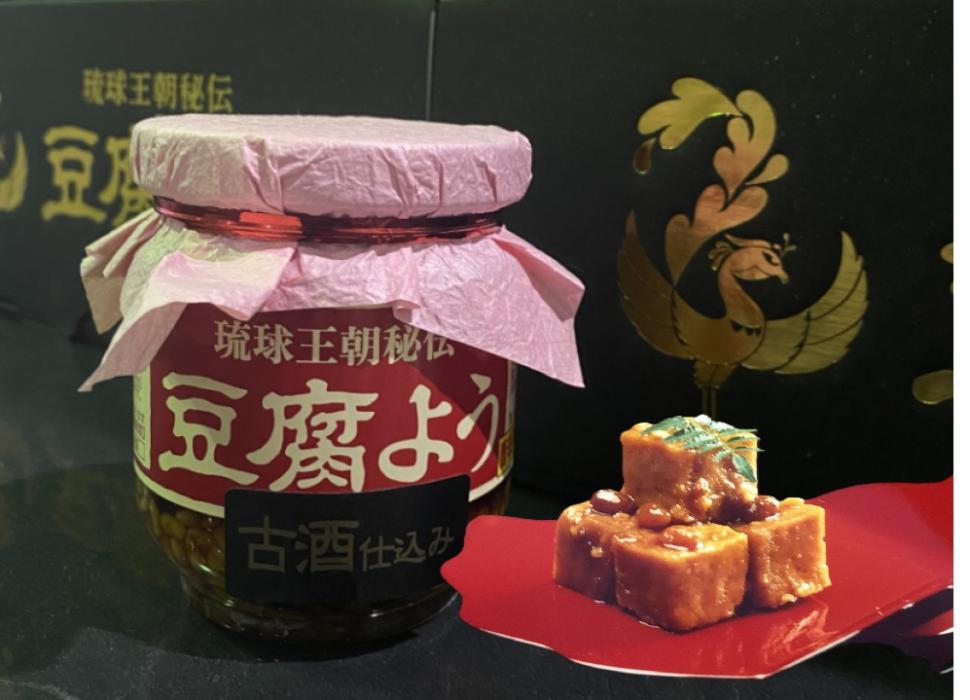琉球王朝秘伝『豆腐よう 古酒43度漬 唐辛子入』