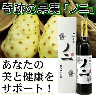 ノニパワー ノニジュース 6本セット 喰らわ 稲穂 沖縄県南城市産 GOLD 