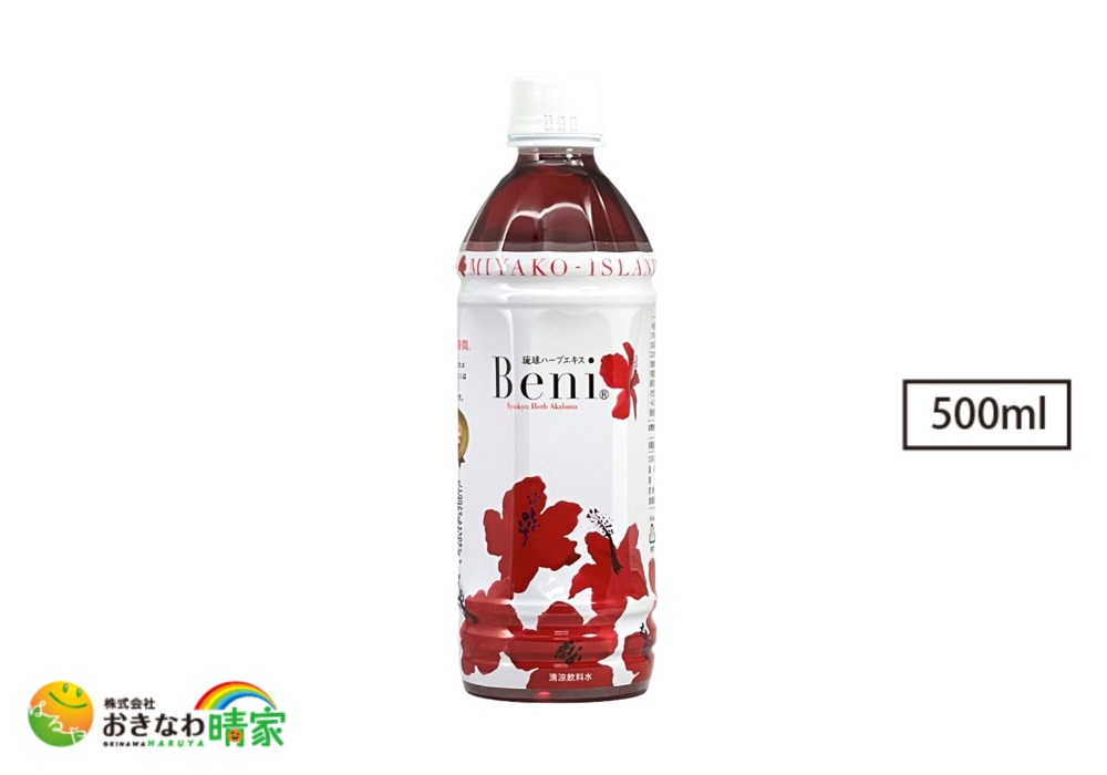 ハイビスカス Beni 500ml