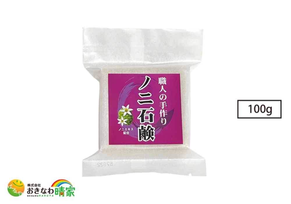 おきなわ晴家 手作り ノニ石鹸 100g