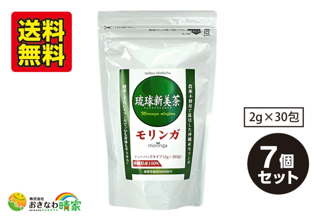 琉球新美茶 モリンガ茶 ティーバッグ 60g(2g×30包)×7個/送料無料