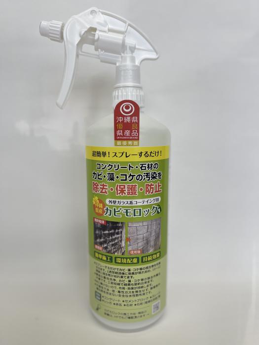 特許取得!沖縄県産 カビモロック 1kg