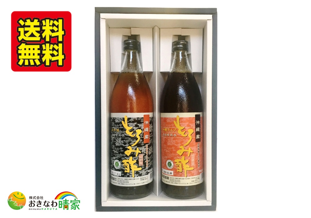 沖縄産もろみ酢 無加糖と加糖タイプ ギフト/送料無料